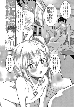 Page 133 of 5 no 2 no Koibana.