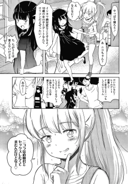 Page 146 of 5 no 2 no Koibana.