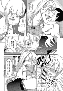 Page 149 of 5 no 2 no Koibana.