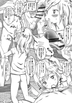 Page 179 of 5 no 2 no Koibana.