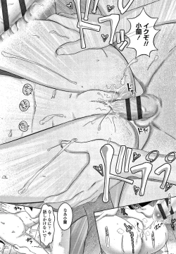 Page 205 of 5 no 2 no Koibana.