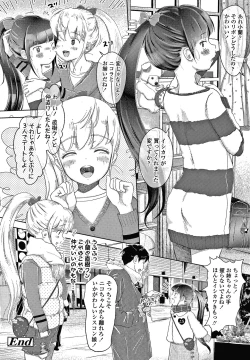 Page 207 of 5 no 2 no Koibana.