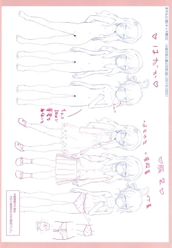 Page 213 of 5 no 2 no Koibana.