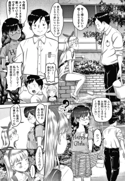 Page 73 of 5 no 2 no Koibana.