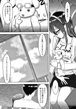 Page 96 of 5 no 2 no Koibana.