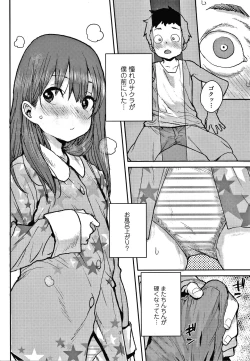 Page 135 of Love Love Dakko Shiyo - Love Love hug me