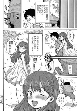 Page 153 of Love Love Dakko Shiyo - Love Love hug me