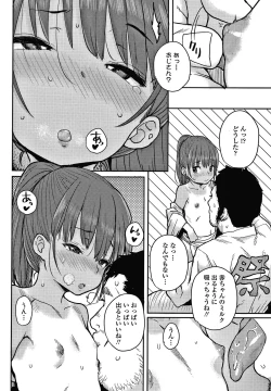 Page 15 of Love Love Dakko Shiyo - Love Love hug me