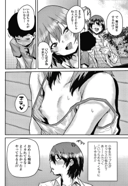 Page 81 of Love Love Dakko Shiyo - Love Love hug me