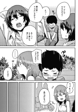 Page 82 of Love Love Dakko Shiyo - Love Love hug me
