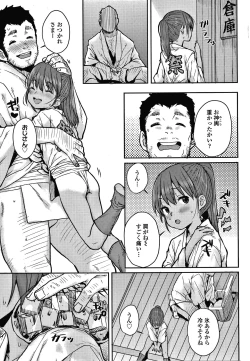 Page 8 of Love Love Dakko Shiyo - Love Love hug me