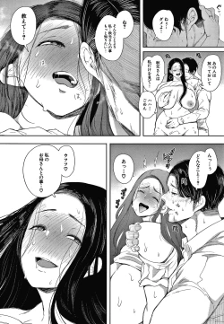 Page 138 of Netorareta Hitozuma