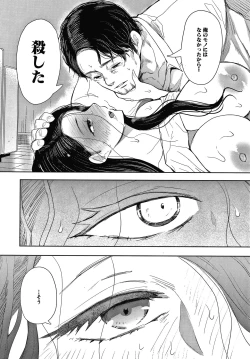 Page 140 of Netorareta Hitozuma