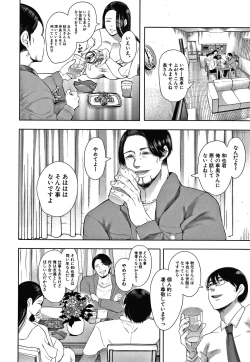 Page 14 of Netorareta Hitozuma