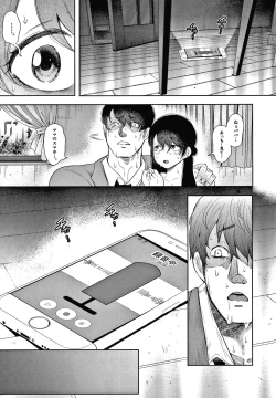 Page 153 of Netorareta Hitozuma