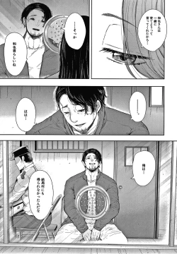 Page 165 of Netorareta Hitozuma