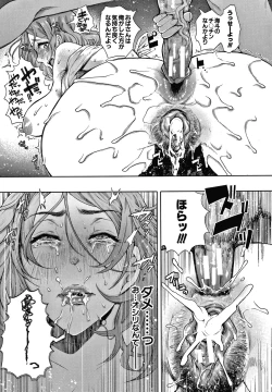 Page 191 of Netorareta Hitozuma