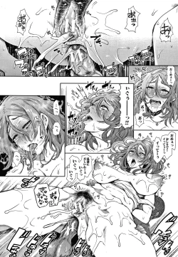 Page 194 of Netorareta Hitozuma