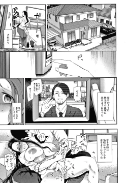 Page 27 of Netorareta Hitozuma