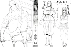 Page 3 of Netorareta Hitozuma