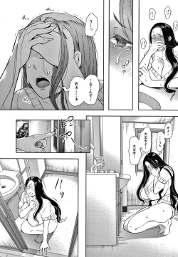 Page 48 of Netorareta Hitozuma