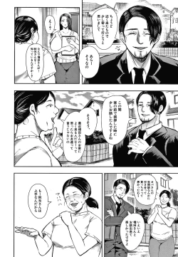 Page 50 of Netorareta Hitozuma