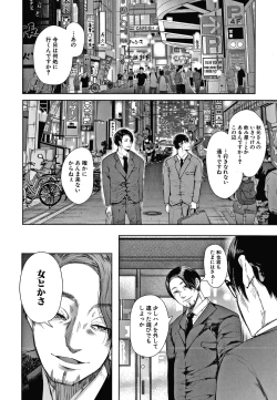 Page 58 of Netorareta Hitozuma