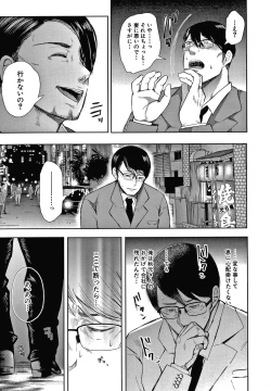 Page 59 of Netorareta Hitozuma