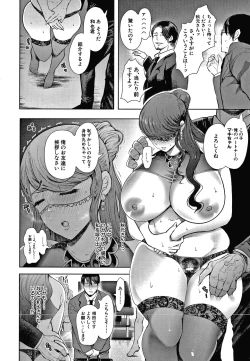 Page 64 of Netorareta Hitozuma