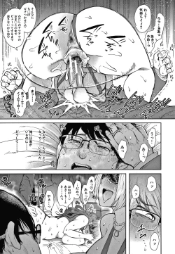 Page 73 of Netorareta Hitozuma