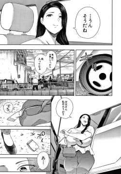 Page 83 of Netorareta Hitozuma