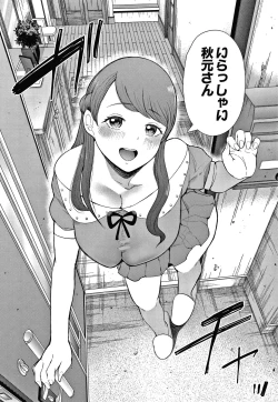 Page 94 of Netorareta Hitozuma