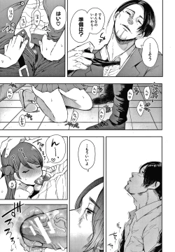 Page 97 of Netorareta Hitozuma