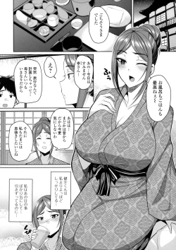 Page 43 of Bakunyuu Zuma no Midashinami