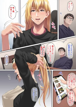 Page 78 of Meikko-chan no Gachi Kyuuai ni Taerareru Wake ga Nain da