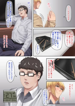 Page 9 of Meikko-chan no Gachi Kyuuai ni Taerareru Wake ga Nain da