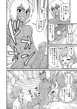 Page 23 of Sadayo ga Tanetsuki Oji-san ni Yarareru Manga