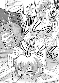 Page 45 of Sadayo ga Tanetsuki Oji-san ni Yarareru Manga