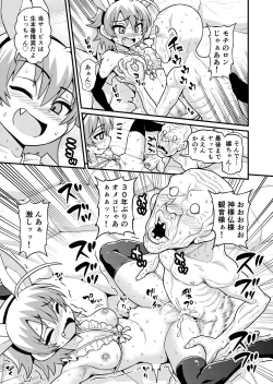 Page 48 of Sadayo ga Tanetsuki Oji-san ni Yarareru Manga