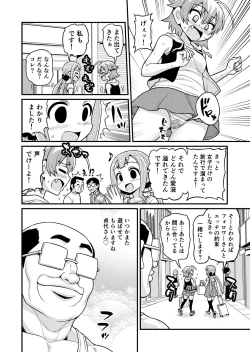 Page 60 of Sadayo ga Tanetsuki Oji-san ni Yarareru Manga