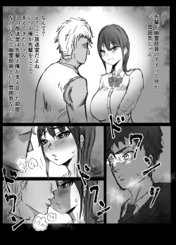 Page 8 of senpai, netorareteta