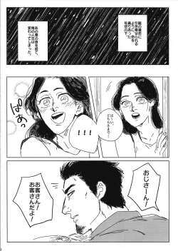 Page 4 of Tokeru Mae ni Hayaku.