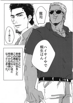 Page 5 of Tokeru Mae ni Hayaku.