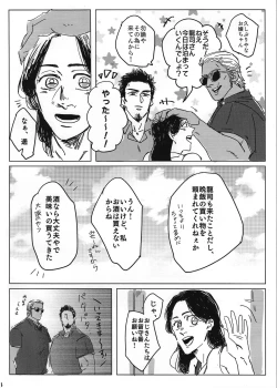 Page 6 of Tokeru Mae ni Hayaku.