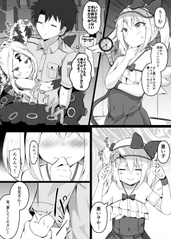 Page 1 of [Corundum]  (Fate/Grand Order)