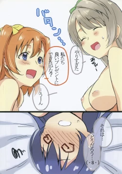 Page 11 of UMIKAN Harenchi desu!