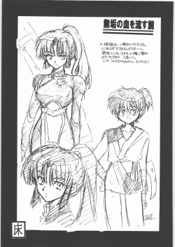 Page 108 of Kashimashi