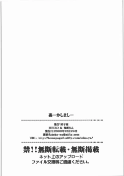 Page 109 of Kashimashi