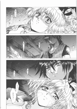 Page 25 of Kashimashi