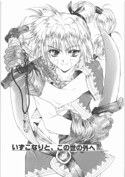 Page 4 of Kashimashi